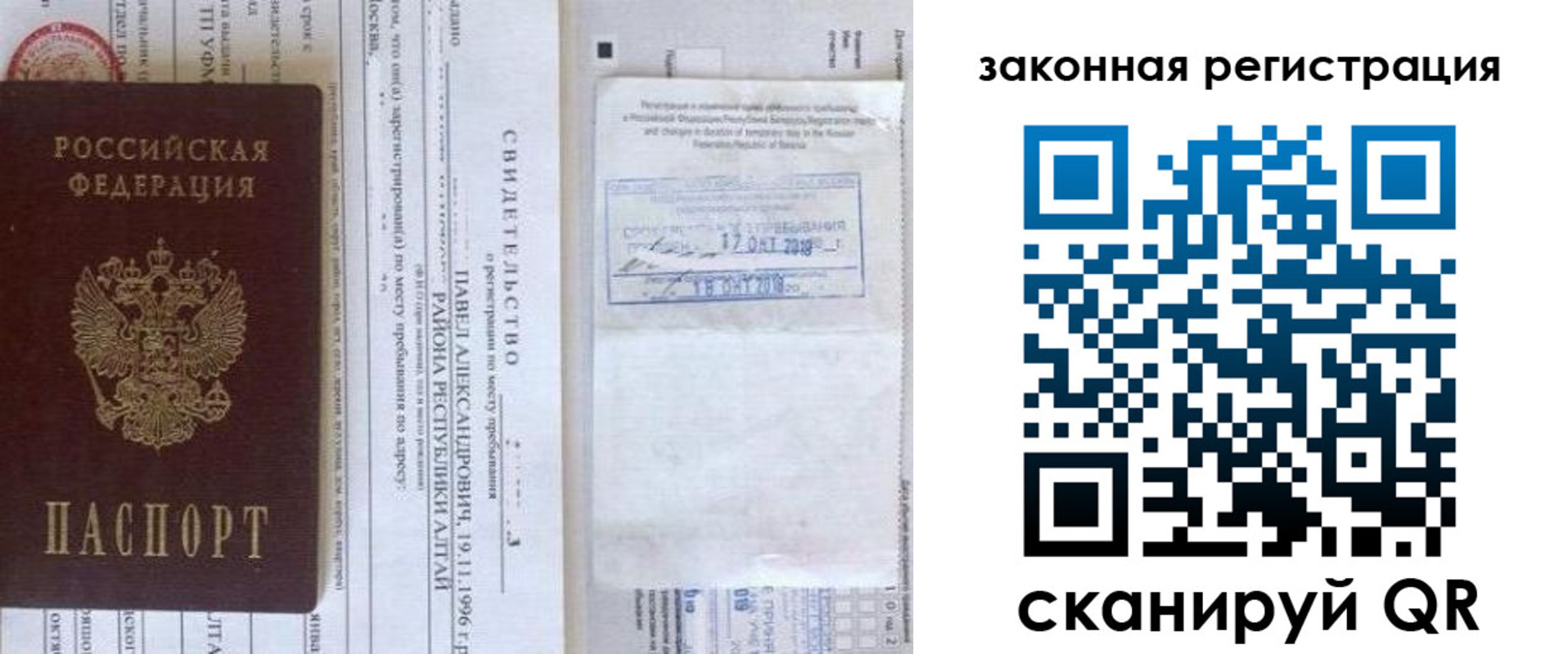 временная регистрация в квартире в Шатуре