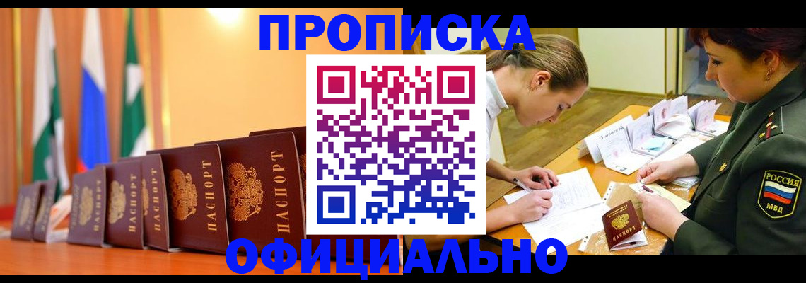 прописка паспорт в Шатуре