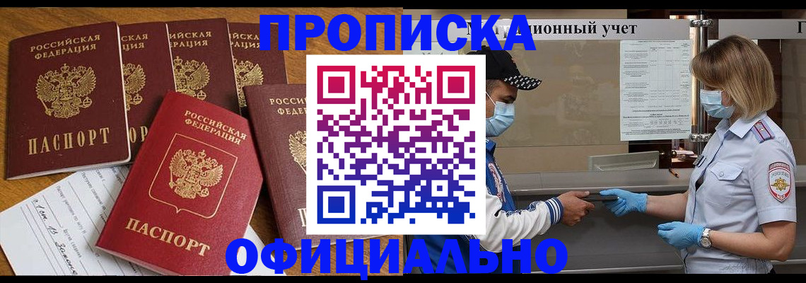 временная регистрация поиск в Шатуре