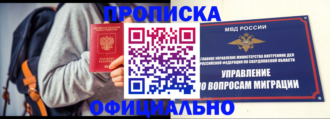 временная регистрация 2025 в Шатуре