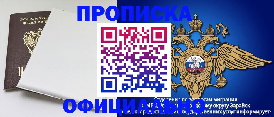 прописка в квартире в Шатуре