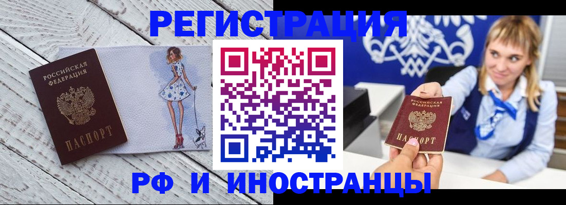 прописка для военкомата в Шатуре