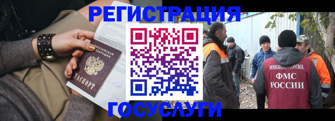 временная регистрация купить в Шатуре
