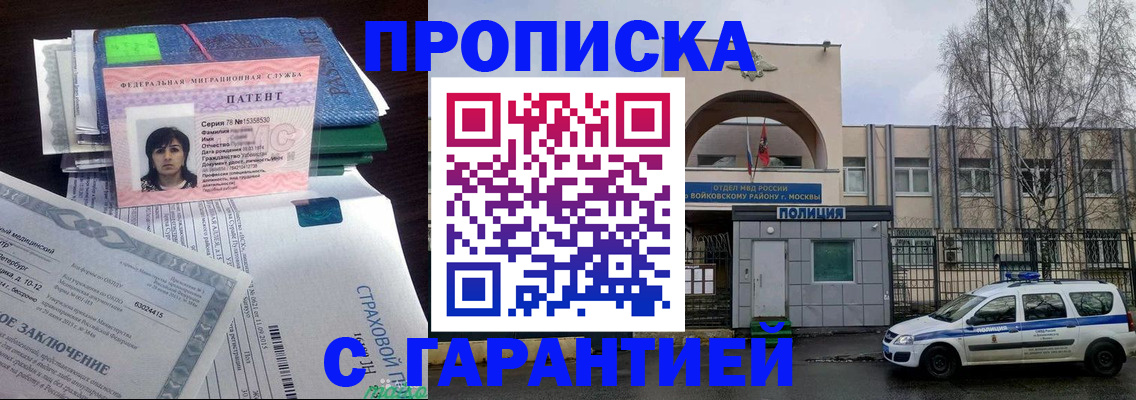 временная регистрация для школы в Шатуре